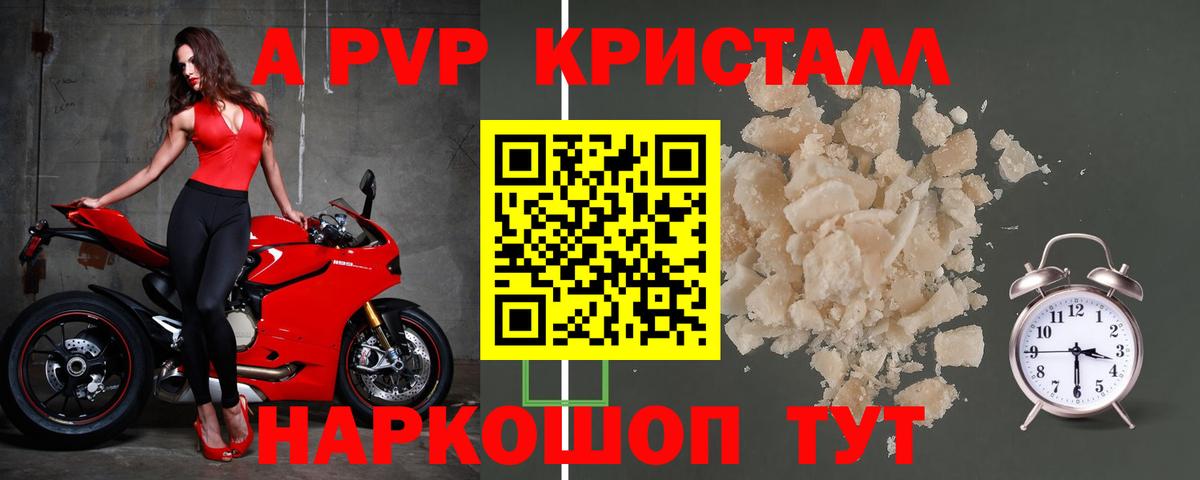 A PVP VHQ Кизляр