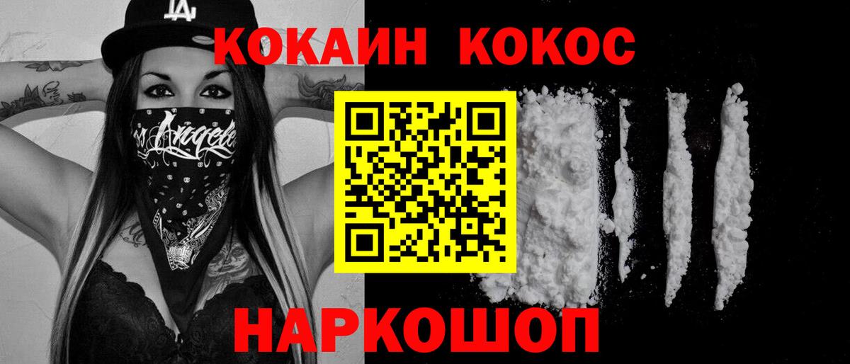 Кизляр  Кокаин VHQ  Cocaine Боливия  Вход с VPN 