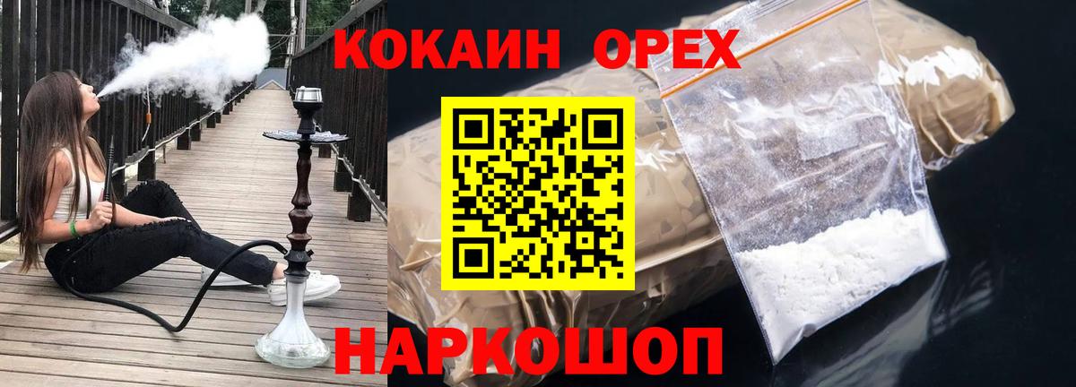Cocaine Перу Кизляр