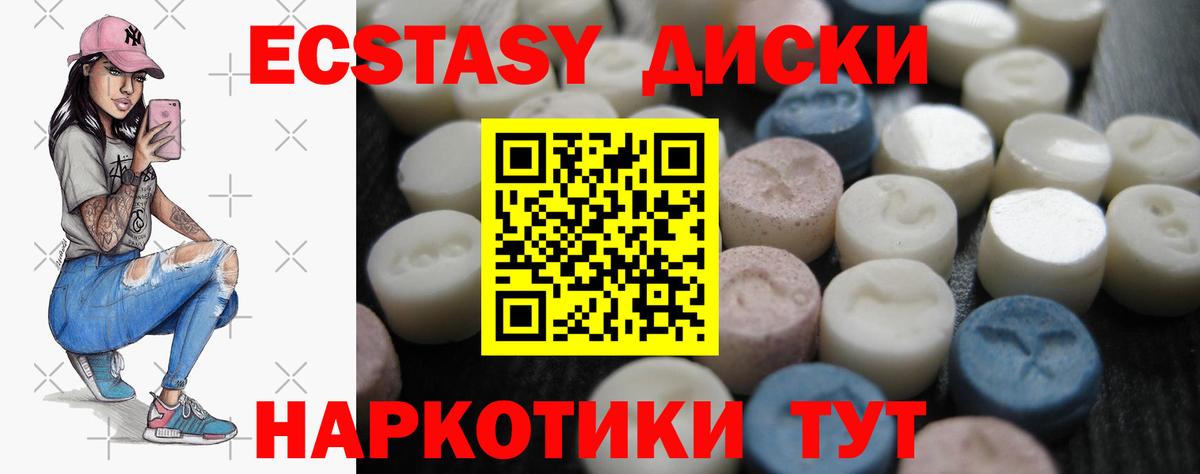 Кизляр  ЭКСТАЗИ бентли  Экстази  Ecstasy MDMA  Вход с VPN 