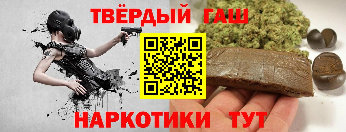 ГАШ гашик  Вход с VPN  Гашиш  купить закладку  Кизляр  ГАШ Ice-O-Lator 