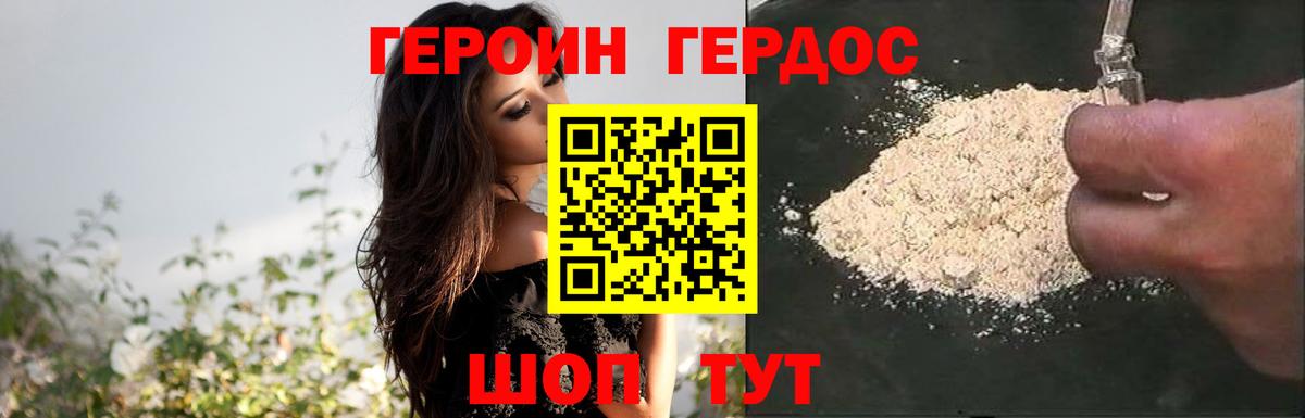 Героин афганец Кизляр