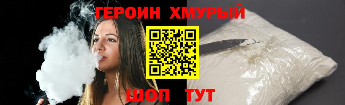 Героин афганец  Вход с VPN  Героин  Кизляр 