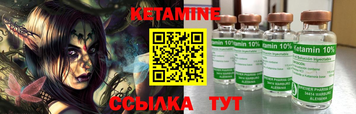 КЕТАМИН VHQ  Вход с VPN  Кизляр 