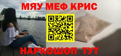 мефедрон Комсомольск-на-Амуре