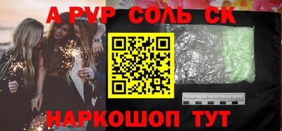 мефедрон Комсомольск-на-Амуре