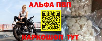 мефедрон Комсомольск-на-Амуре
