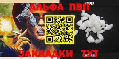 мефедрон Комсомольск-на-Амуре