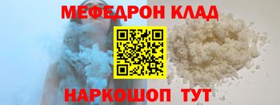 мефедрон Комсомольск-на-Амуре