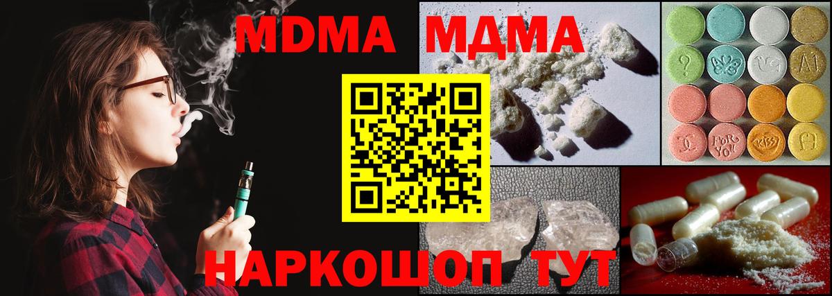 МДМА Molly  MDMA кристаллы  Кизляр  Вход с VPN 