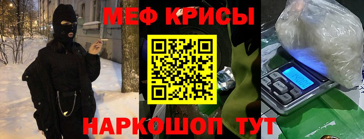 МЕФ кристаллы Кизляр
