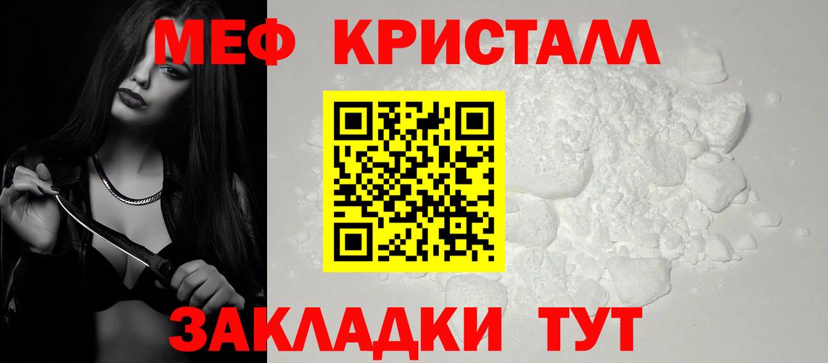 МЕФ mephedrone  МЕФ мука  МЕФ  Кизляр  Вход с VPN 