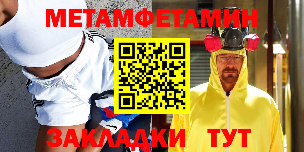 Метамфетамин Methamphetamine Кизляр