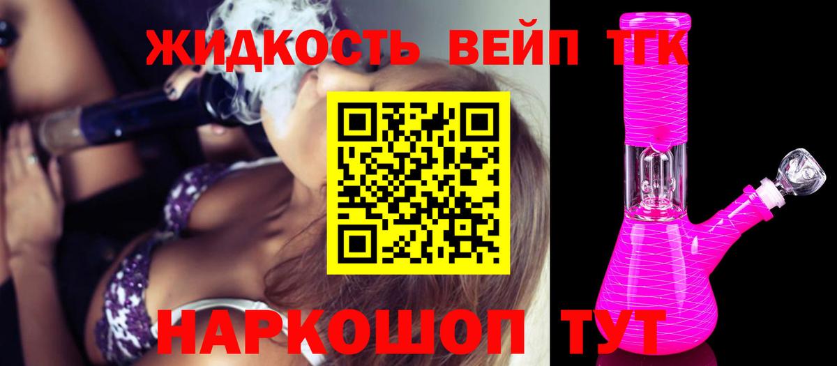 Кизляр  Дистиллят ТГК жижа  Вход с VPN 