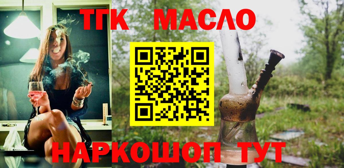 Дистиллят ТГК жижа Кизляр